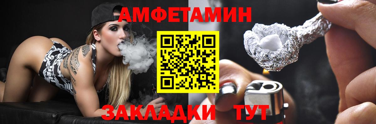 Amphetamine  Амфетамин Розовый  Вход с VPN  Мичуринск 