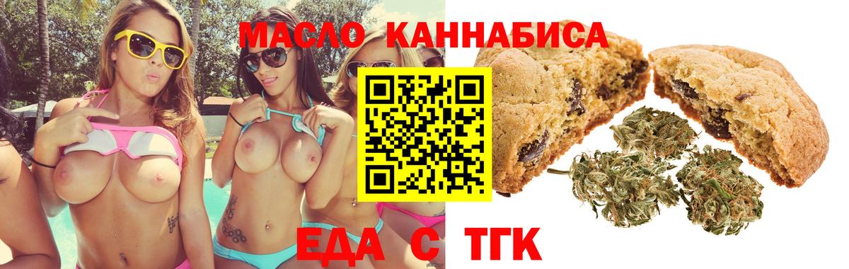Мичуринск  Canna-Cookies конопля  Вход с VPN 