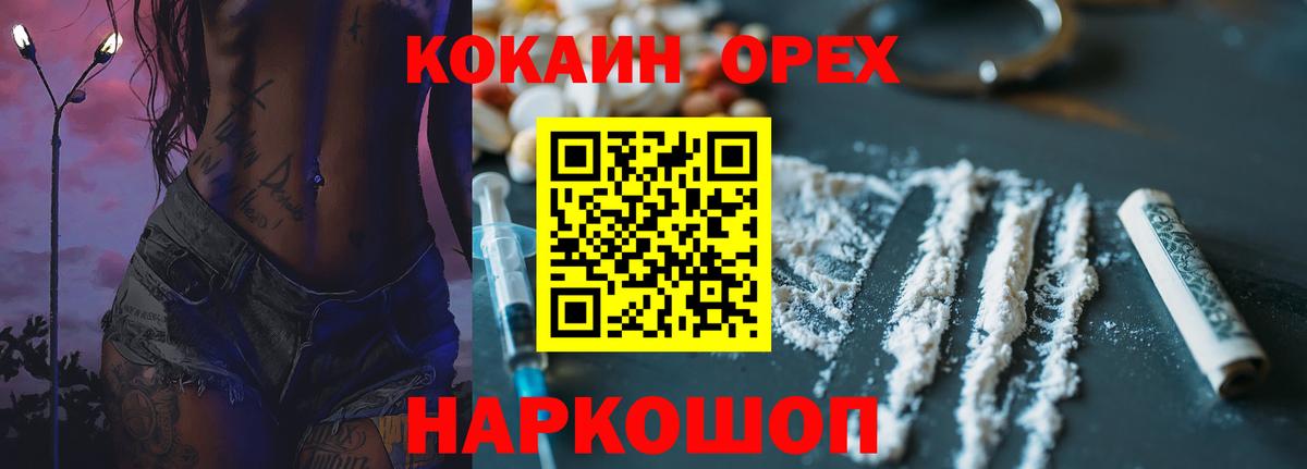 COCAIN Колумбийский  Cocaine Боливия  Мичуринск  Вход с VPN 