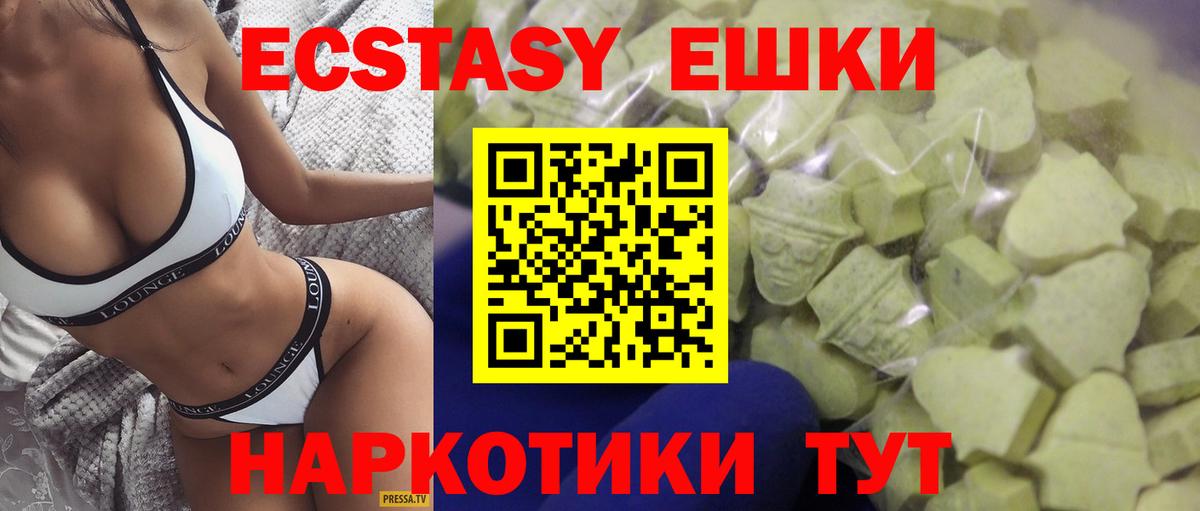 Экстази диски  даркнет сайт  Экстази  Мичуринск  Вход с VPN  ЭКСТАЗИ MDMA 