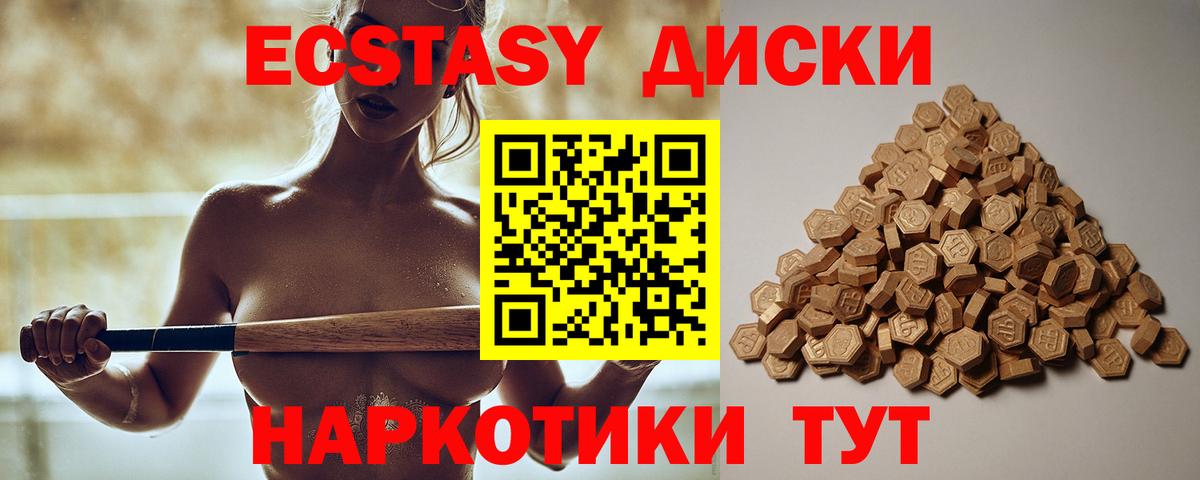 Экстази DUBAI Мичуринск
