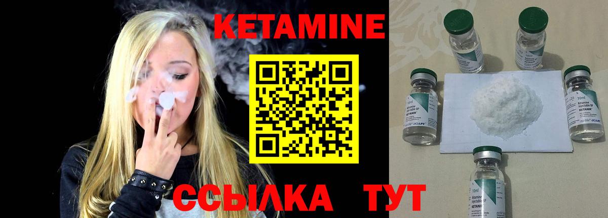 Мичуринск  КЕТАМИН ketamine  Вход с VPN 