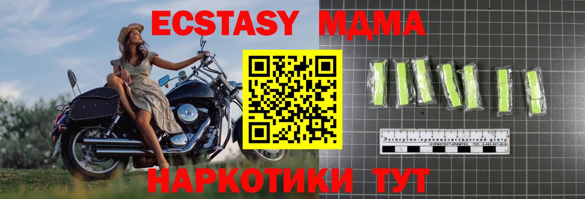 Мичуринск  МДМА кристаллы  Вход с VPN 