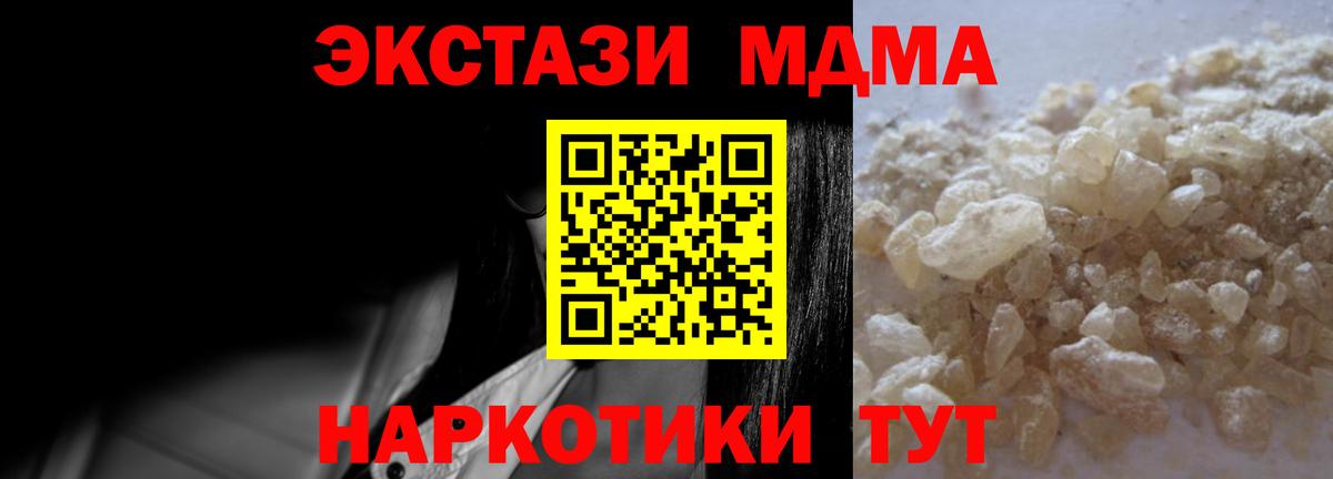 МДМА кристаллы Мичуринск
