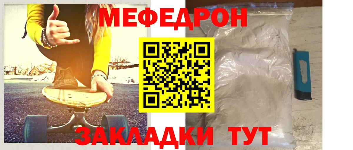 МЕФ кристаллы Мичуринск