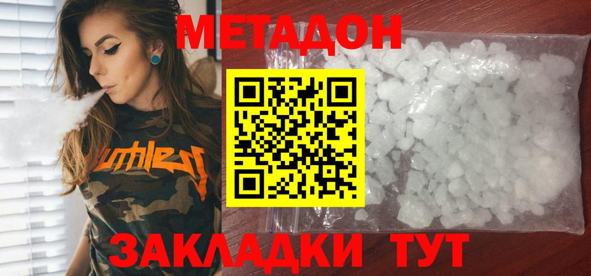 Мичуринск  площадка состав  Вход с VPN  blacksprut сайт  МЕТАДОН белоснежный  МЕТАДОН methadone 