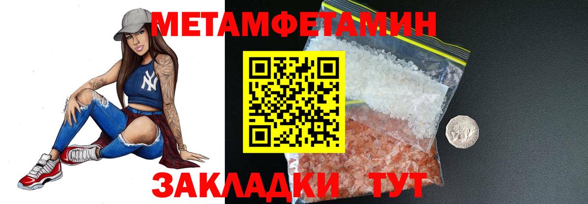 МЕТАМФЕТАМИН Декстрометамфетамин 99.9%  Вход с VPN  Мичуринск 