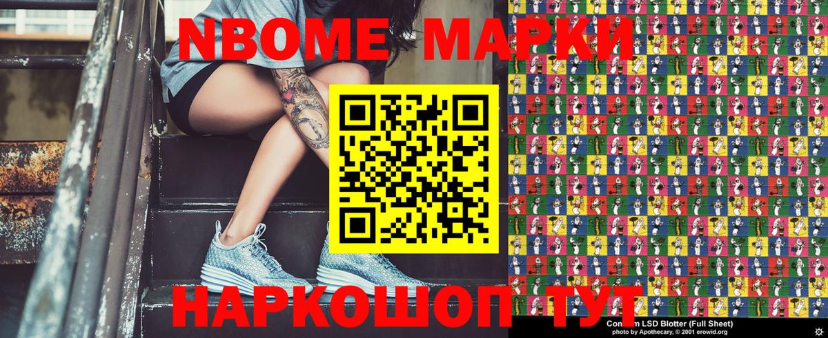 Наркотические марки 1,8мг  Вход с VPN  Мичуринск 