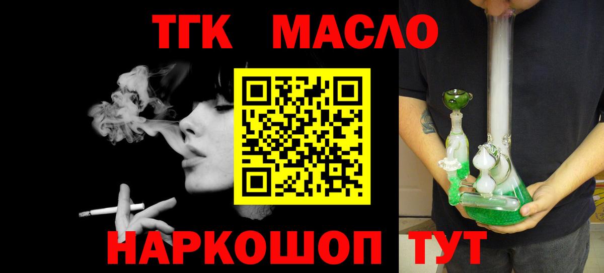 Мичуринск  ТГК жижа  Вход с VPN 
